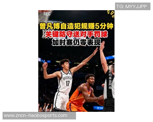 曾凡博全力以赴抢断狄龙皮球倒地争抢引发犯规争议 曾凡博全力以赴抢断狄龙皮球倒地争抢引发犯规争议