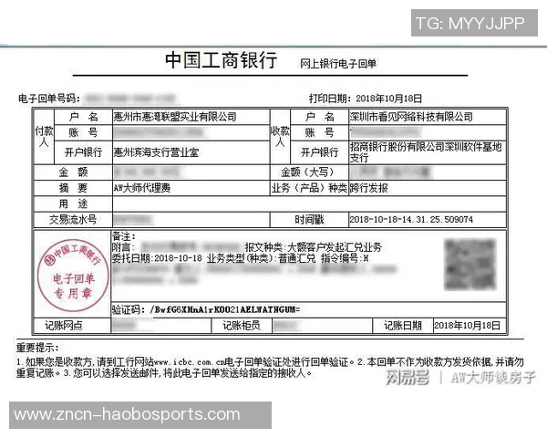 伯恩茅斯与拉扬达成协议签约五年转会费约3500万欧元